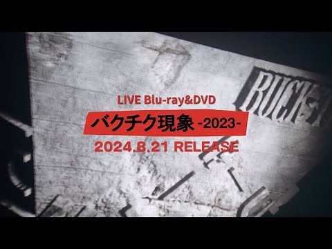 BUCK-TICK/『バクチク現象-2023-』トレーラー