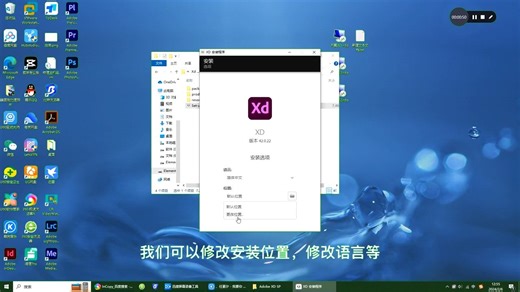 Adobe XD 2019 MAC版绿色版下载-Adobe XD2018安装步骤及安装包下载