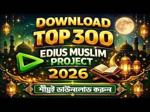 🕌 TOP 300 Edius Project for AMAZING Muslim Wedding Videos Download Now ! 🕊️