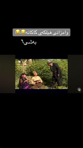 ‏#video_kurdy