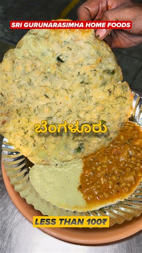 308K views · 3.1K reactions | Less Than 100₹ Sri Guru Narasimha...