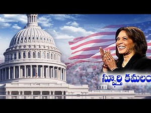 Kamala Harris Biography & political career
