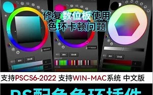 Coolorus色环终于更新了，可以放心安装PS2022了