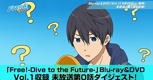 Free! Dive to the Future Anime's Unaired 'Episode 0' Previewed in Video