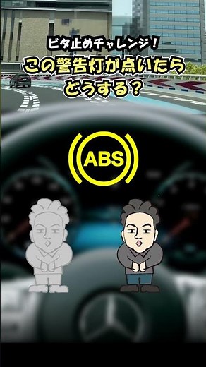 【ベンツ修理】この警告灯が点いたらどうする？