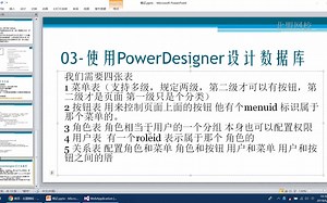 03-使用PowerDesigner设计数据库