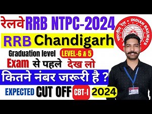 RRB Chandigarh Cut off 2025 | RRB NTPC 2024 CBT 1 Expected cut off | RRB NTPC 2024 cut off CBT-I