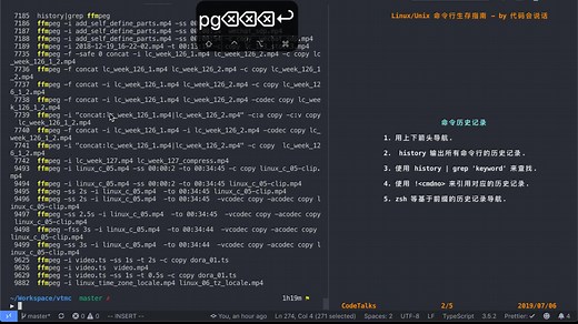 Linux/Unix 命令行生存指南