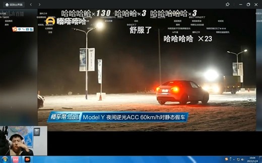 懂车帝夜间逆光ACC测试，特斯拉model Y 失败，model 3 低温无法快充没电请假