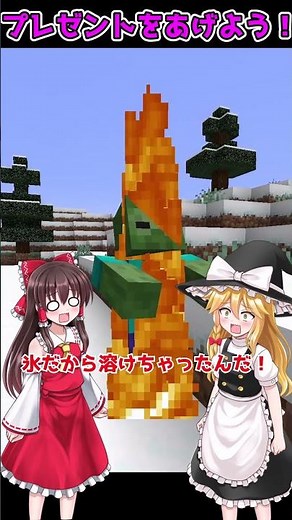 Let's pretend to be Santa and give presents to everyone! [Minecraft] [Slow commentary] #Shorts