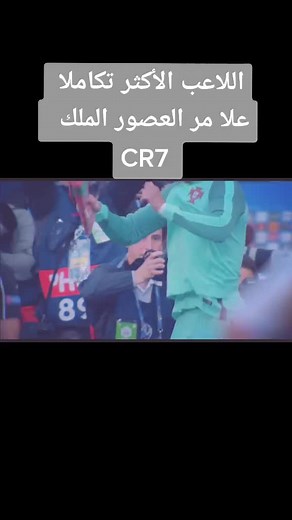 Football Match Highlights Featuring CR7's Best Moments