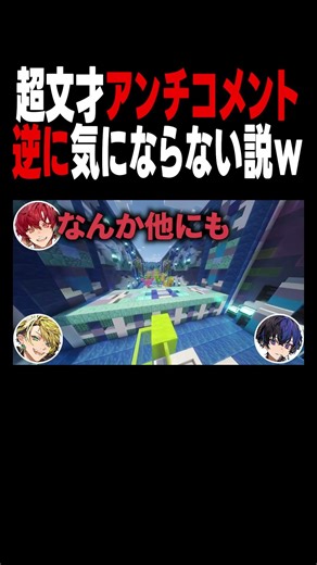 アンチコメに文才がありすぎたら悪口気にならない説ｗｗｗ #Shorts