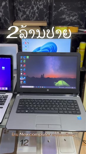 ມັກເຄື່ອງຈັດ ຈັດໄວມີລາຄາພິເສດ💻🥰😍😘#computer #💻 #ຄອມມືສອງນະຄອນຫລວງ