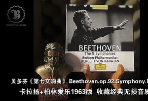 贝多芬《第七交响曲》无损经典 卡拉扬1963+柏林爱乐 Beethoven.op.92.Symphony.No.7