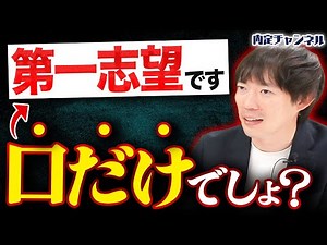 【必見】プロが解説する本当に役立つ企業研究のやり方【就活】｜Vol.1657