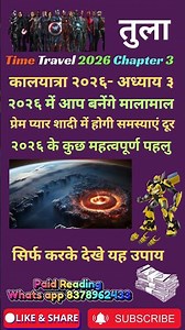 तुला राशि 2026 में आप बनेंगे मालामाल ! सिर्फ करके देखे यह उपाय ! 2026 के कुछ महत्वपूर्ण पहलु #3