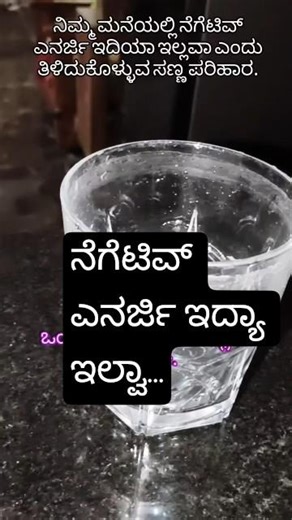 ಪರೀಕ್ಷೆ ಮಾಡಿ ನೋಡಿ... RK all in one... #shortsviral #usefultips