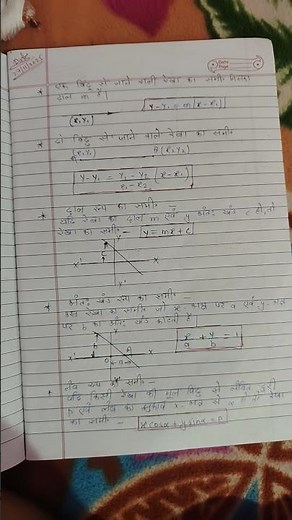 class 11th maths chapter 10 ka formula for straight lines ❤️ #mathproblems 💯