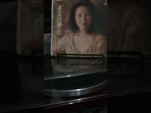 あなたの隣に 伊東ゆかり
