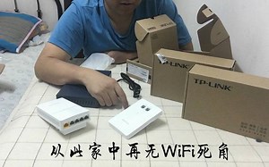 家用WiFi漫游设备开箱 @Sofronio