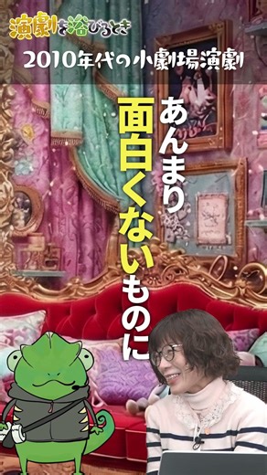 🎭演劇トークバラエティ「演劇を浴びるとき」公開中！