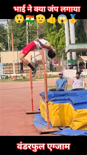 हाई जंप/👍 new viral #trending #short #yutubeshorts #viral #shortvideo
