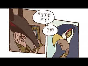 【エジプト神話BL】MOJITO「ENNEAD」試し読み #エネアド #ENNEAD