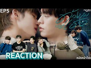 [EP.5] #ตี๋ตี๋ป๋อ มาแล้ว! 🐶😾 ด้วงกับเธอ Duang With You Series #หนังหน้าโรงxด้วงกับเธอ