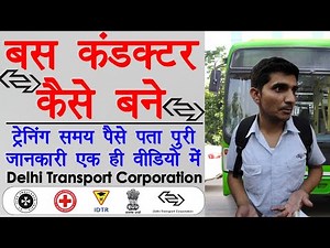 DTC Bus Conductor Kaise Bane ?|| First Aid Training|| IDTR Training ||Delhi Employment Registration