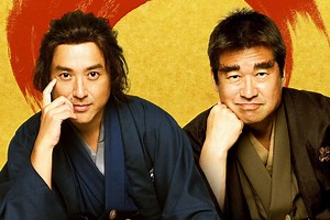 映画『新解釈・幕末伝』予告第二弾【12月19日(金)公開】