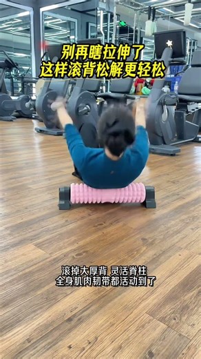 Roll your back for 5 to 10 minutes every day. It s easy to do. Roll off your thick back re