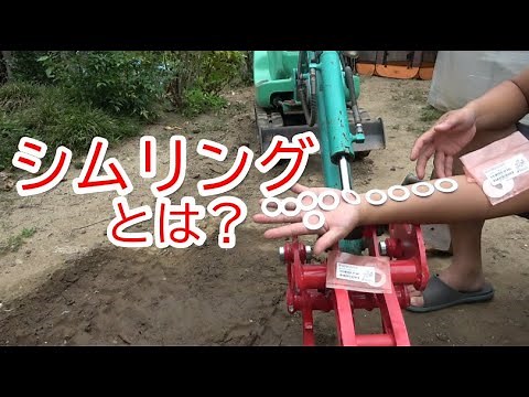 What is a shim ring?