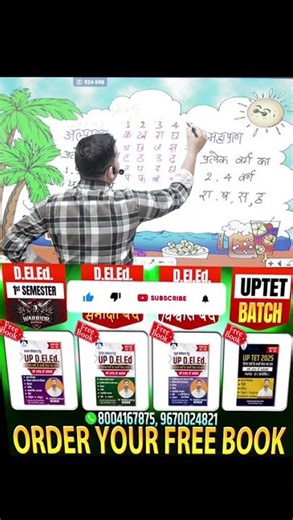 अल्पप्राण एवं महाप्राण क्या है? | हिंदी व्यंजन सरल ट्रिक