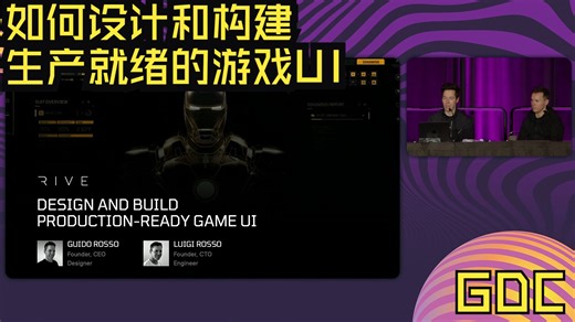 GDC25|原声|如何设计和构建生产就绪的游戏UI——How to Design and Build Production-Ready Game UI