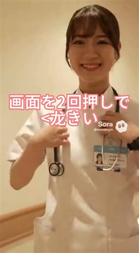 看護師さんの優しい瞬間✨ #看護師 #日本看護師 #看護服 #聴診器 #工作牌 #名札 #病室 #患者 #中年男性 #職場日常 #リアル #医療 #ケア #病院 #看護師の日常 #医療従事者