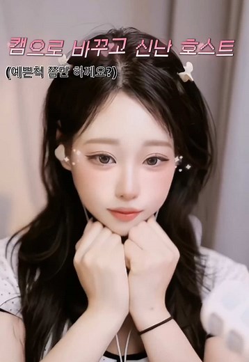 틱톡 라이브 PC 카메라 및 세팅 가이드
