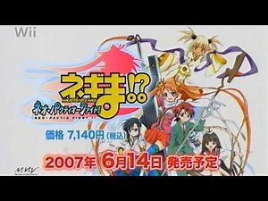 ネギま!? ネオ・パクティオーファイト!! Wii CM