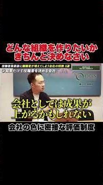 どんな組織を創りたいかきちんと決めましょう