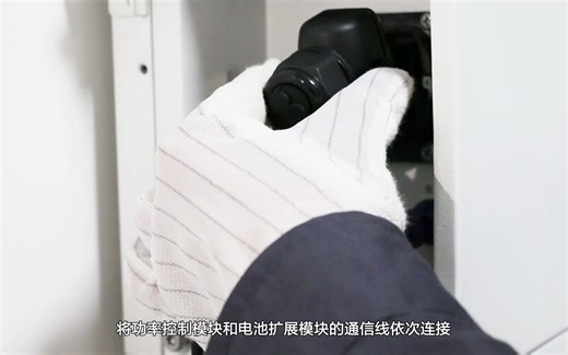 华为LUNA2000-(5-30)-S0 储能安装视频