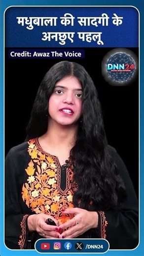 'वीनस ऑफ इंडियन सिनेमा': मधुबाला की अनकही दास्तान #shorts #viralshort #youtubeshorts #dnn24