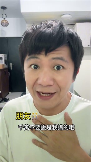 有些人不是守不住秘密，是把你的事情當新聞在跑🙂我現在已經不敢跟他聊天了，因為我怕明天上熱門頭條。#晚安老司雞#全世界都知道 #朋友系列#大嘴巴#嘴巴超緊