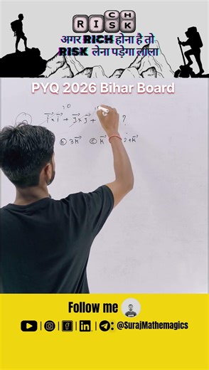 PYQ Bihar Board 2026 Class 12th Mathematics | Vector | सदिश
