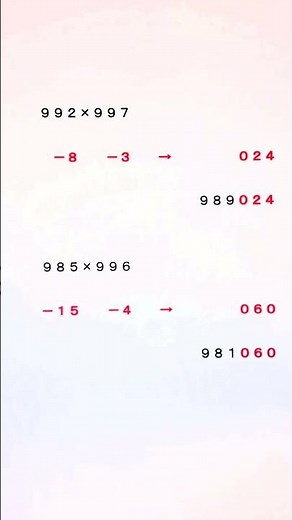 ３桁×３桁の計算、筆算・電卓なしで３０秒以内に計算できる？ #shorts