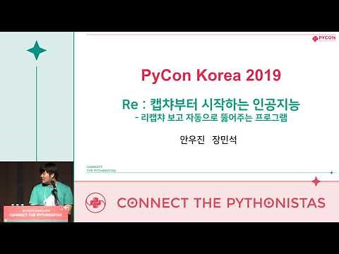 고등학생이 직접 개발한 파이썬 프로젝트 사례 - 이준표 / 안우진 / 장민석 / 예두해 / 인상민 - PyCon.KR 2019