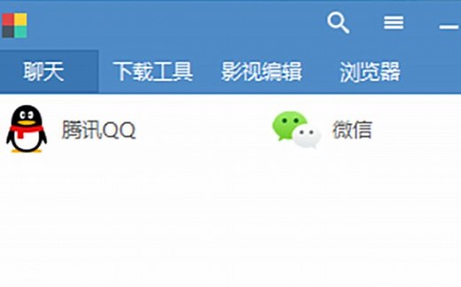 电脑桌面软件分类管理、快速启动，让你的效率秒杀小伙伴！