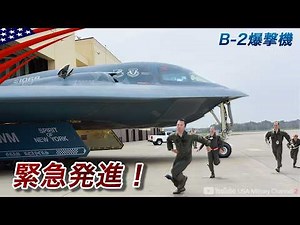 Attack on Iran [Stealth B-2 Bomber Sent Out!] Team Battle with Carrier-Based Aircraft (Operation ...