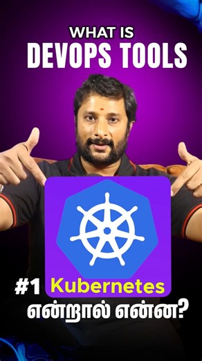 What is Kubernetes? | ⚙️ What is DevOps Tools? | ☸️ Kubernetes #shorts #kaashivinfotech
