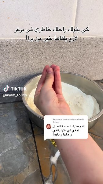 Réponse à @Salma سمعو كلام 🤌🏻😂#فرنسا🇨🇵_بلجيكا🇧🇪_المانيا🇩🇪_اسبانيا🇪🇸 #frypgシ #اوروبا_اسبانيا_ايطاليا_المانيا_هولندا #برغر #burger