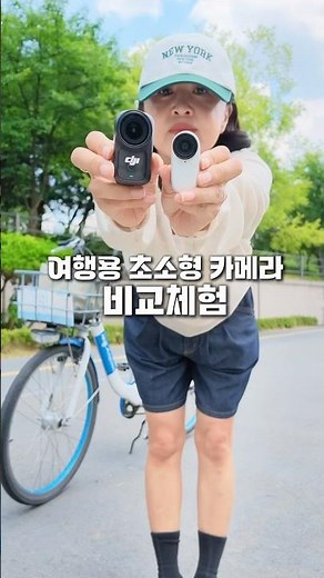 요즘 가장 많이 비교되는 초소형 카메라 비교해볼게요