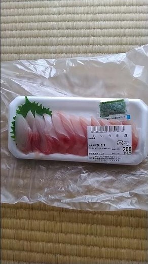シイラの刺身